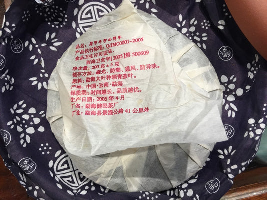 JiYi Sheng Pu-erh (2005yr) 02